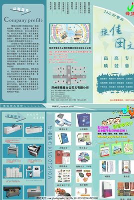 圖文三折頁(yè)設(shè)計(jì)制作 視覺(jué)與信息的完美融合