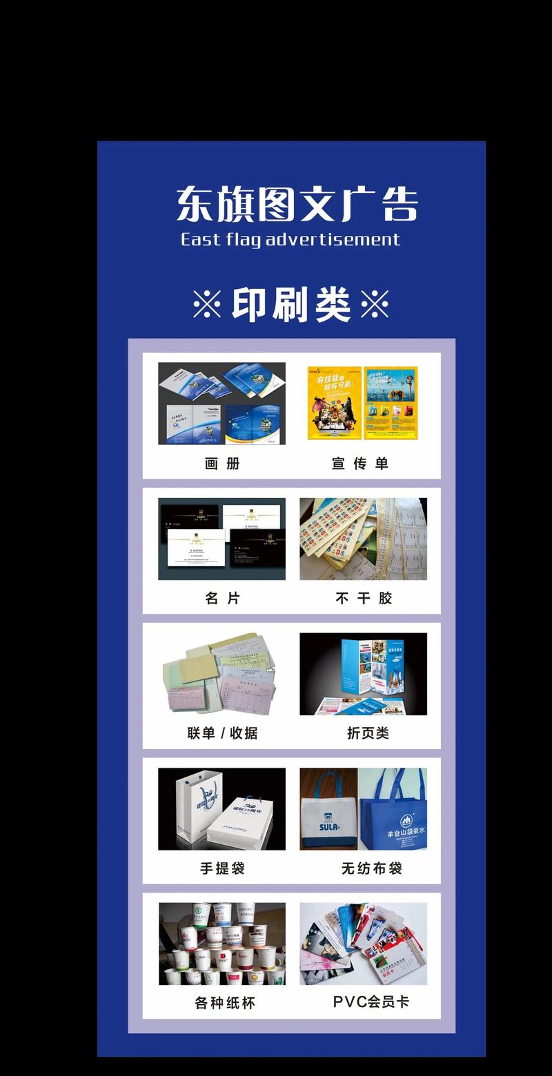 圖文快印與廣告制作 一站式創(chuàng)意與視覺(jué)解決方案